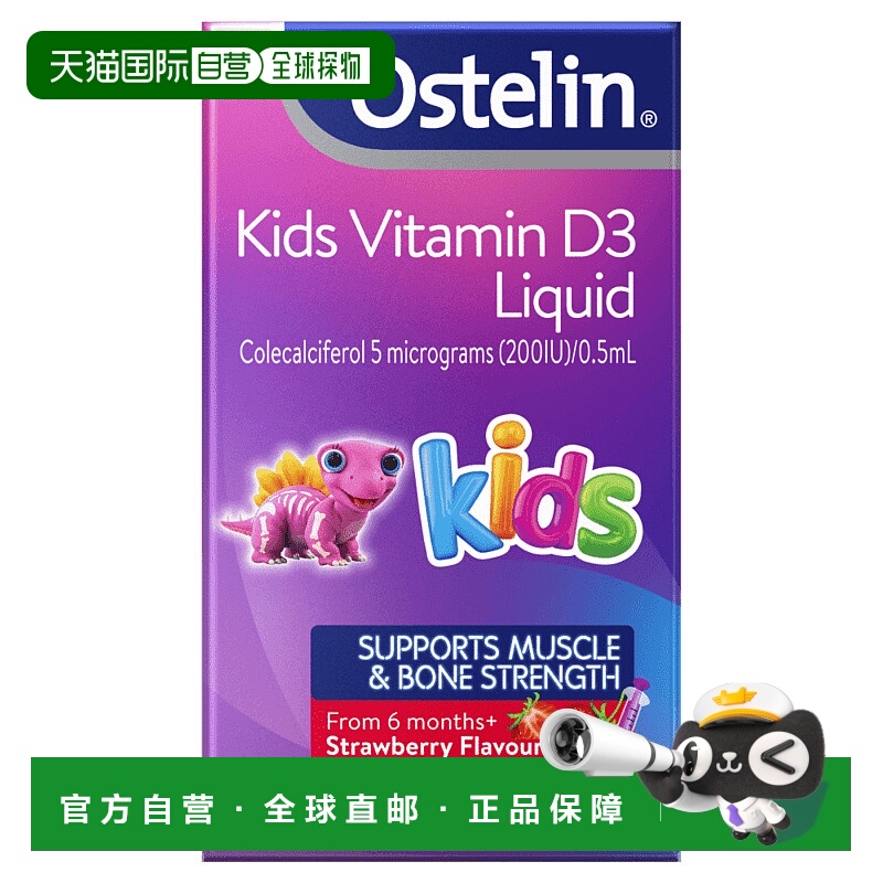 澳大利亚直邮Ostelin奥斯特林婴儿童液体维生素D滴剂 20ml 