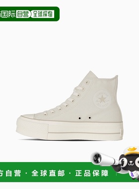 日本直邮Converse All Star LIFTED HI舒适简约 防滑耐磨 高帮 帆