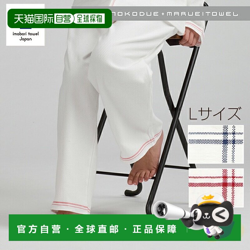 日本直邮今治毛巾 女士睡衣 H+M 裂木 + 丸荣毛巾 蜂巢布睡裤 L