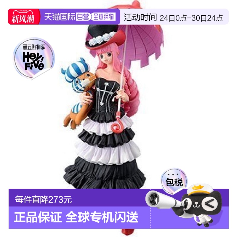 【日本直邮】Banpresto帕布雷斯 DXF手办 佩罗娜 海贼王 特别颜色