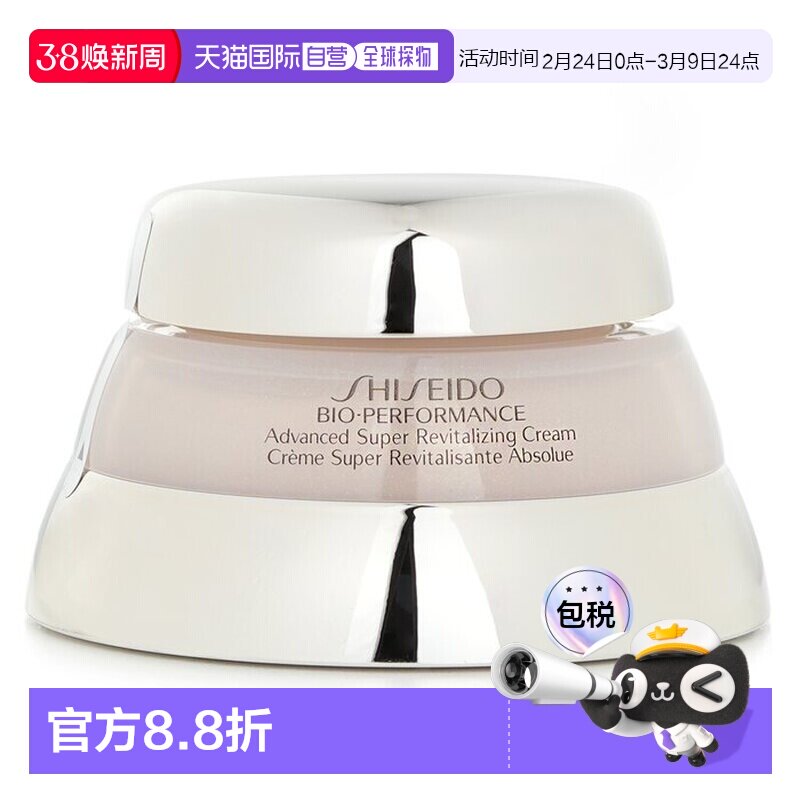 香港直邮资生堂 百优全新精纯乳霜正品