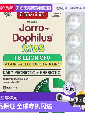 香港直发jarrow formulas儿童益生菌咀嚼片树莓味60片