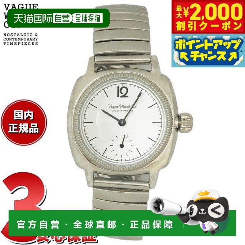 日本直邮VAGUE WATCH Co. 男士手表 COUSSIN 12 CO-L-012-SS-SE