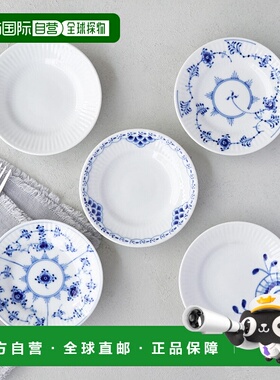 日本直邮Royal Copenhagen 皇家哥本哈根 History Mix Mini Plate