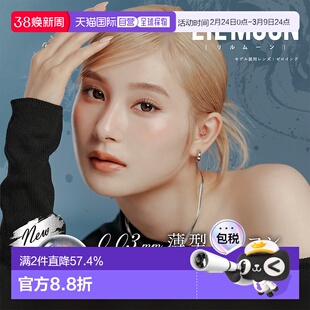 日本直邮lilmoon 薄型日抛美瞳 彩色隐形眼镜 10片装舒适水凝胶