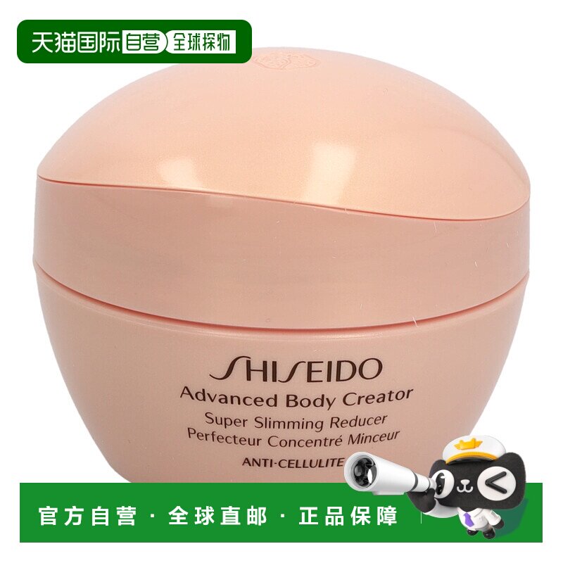 欧洲直邮Shiseido资生堂美体护理香氛塑身纤体啫喱 200ml正品