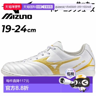 日本直邮美津浓 Monarcida NEO 3 SELECT Jr AS 儿童足球训练鞋19