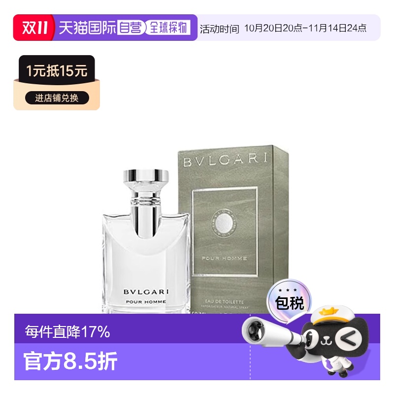 香港直邮Bvlgari宝格丽大吉岭茶淡香水EDT花香木制调正品50/100ml