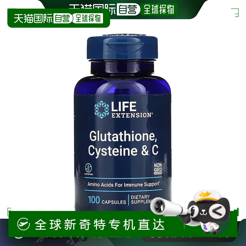 香港直发life extension膳食补充剂帮助机体抵抗100粒控制全身