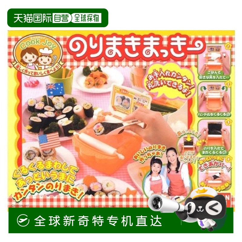 日本直邮bandai万代过家家玩具Norimaki希儿童做饭模型玩具
