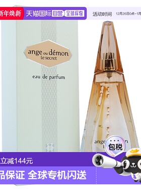 美国直邮Ange Ou Demon Le Secret正品纪梵希持久