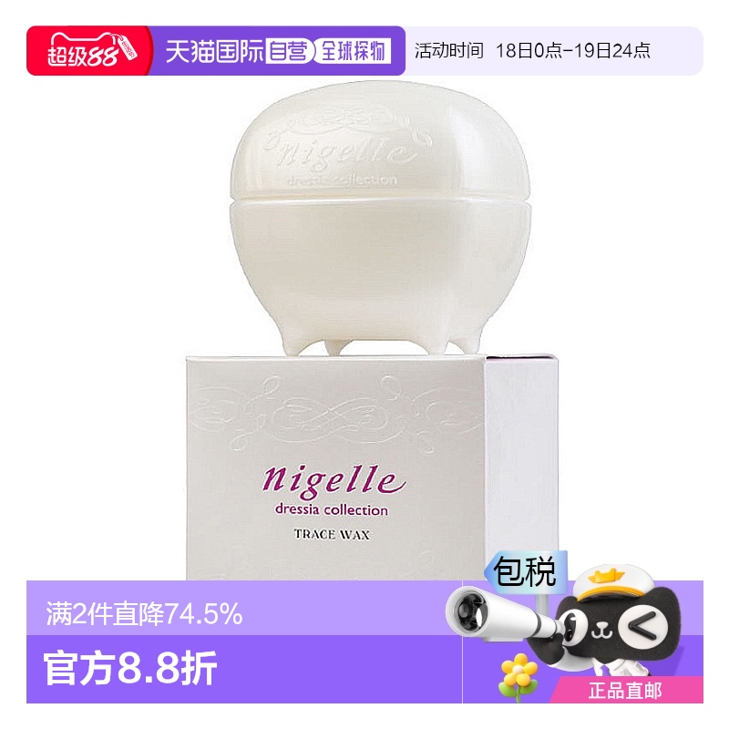 日本直邮milbon玫丽盼发霜造型发蜡发胶发乳丰盈亮泽轻盈定型80g