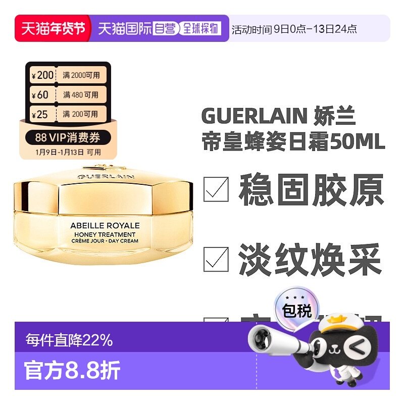 香港直邮Guerlain/娇兰殿级蜂皇蜜护日霜保湿修护抗皱50ml正品