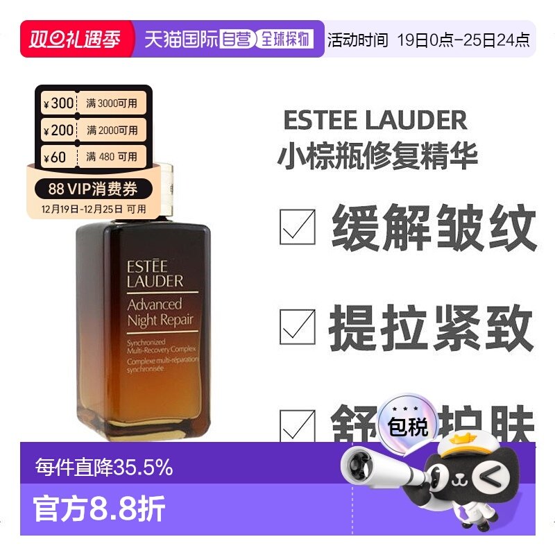 香港直邮Estee Lauder雅诗兰黛7代小棕瓶精华50/100正装/小样正品