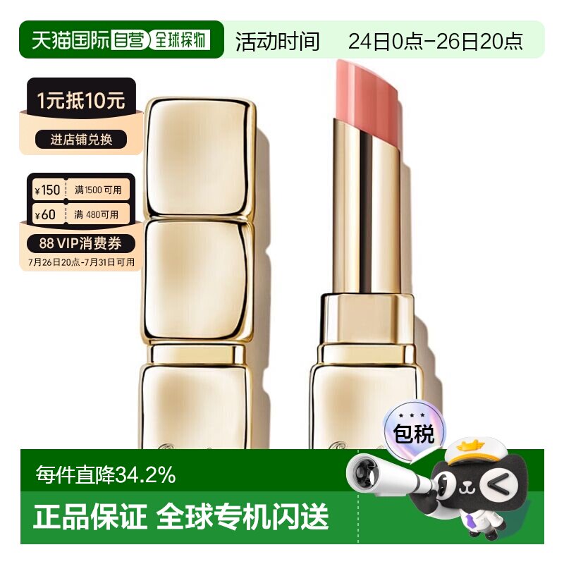 日本直邮kiss-kiss唇膏 3.2g 129正品娇兰滋润保湿润唇膏蜂蜜