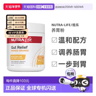 澳大利亚直邮Nutralife Gut Relief with prebiotics 180g 养胃粉