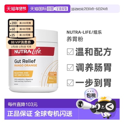 澳大利亚直邮Nutralife Gut Relief with prebiotics 180g 养胃粉