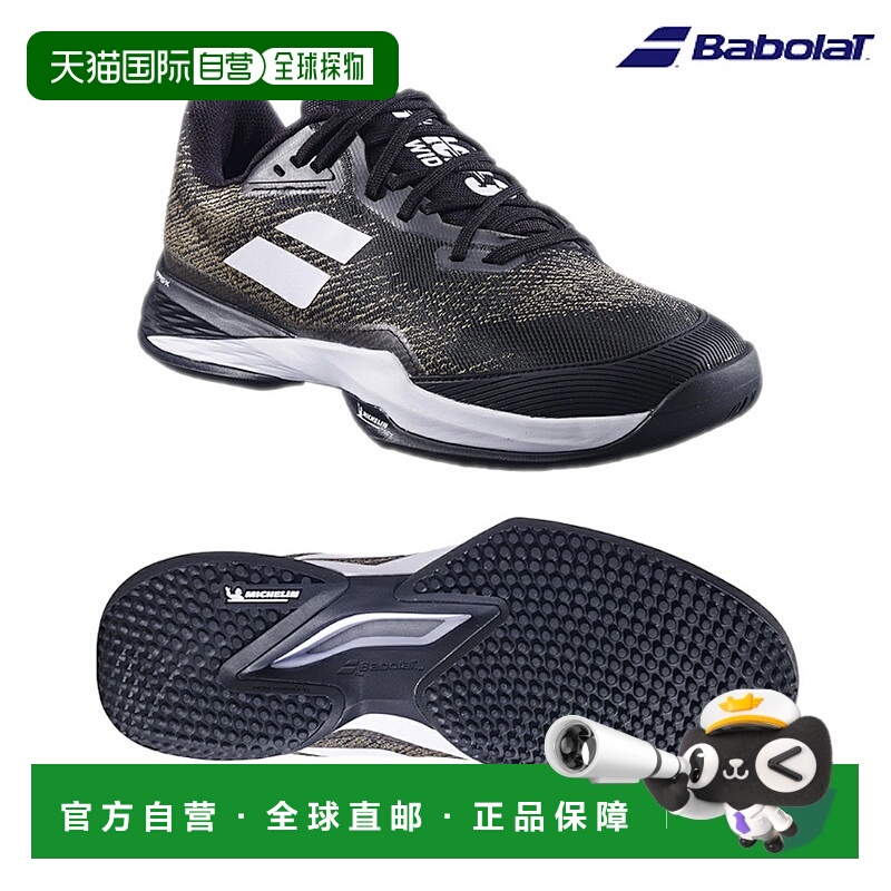 日本直邮Babolat Jet Mach 3 Sandgrass Wide 男士网球鞋（M 码3A