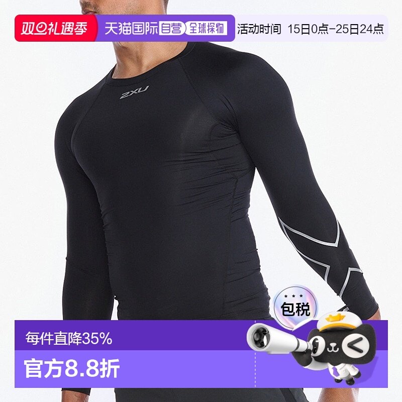 香港直邮2XU Core系列压缩上衣健身训练运动速干透气上衣MA6398a