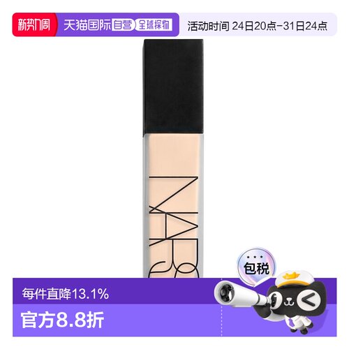 香港直邮Nars 纳斯 26年新品雾粉底液Kailash L1.25 30ml正品