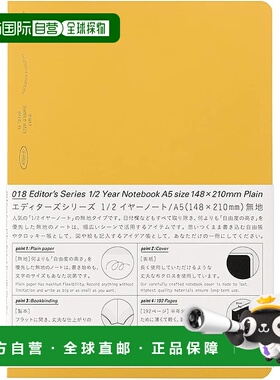 【日本直邮】Nitoms STALOGY 1/2年A5笔记本 黄色 S4146