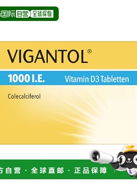 香港直邮Vigantol默克D1000维生素100粒婴幼儿成人【26年9月底】