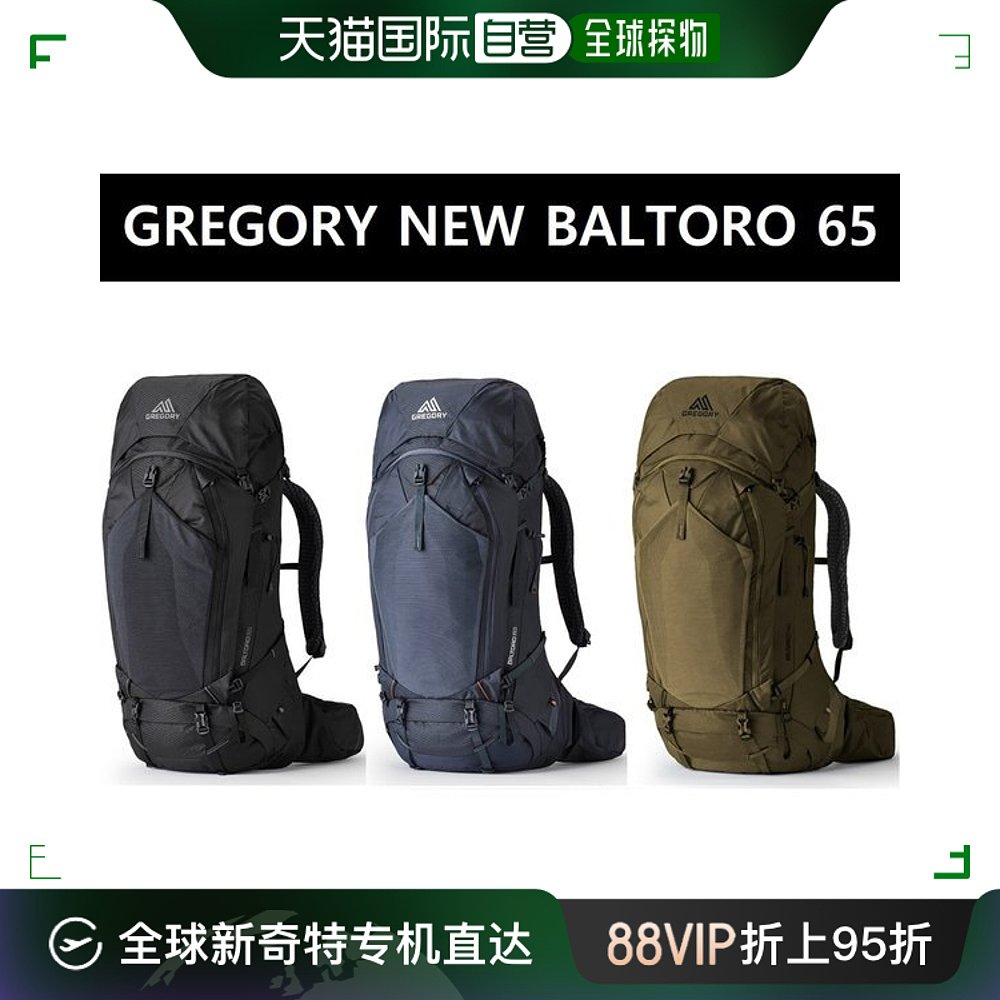 韩国直邮GREGORY 双肩背包 背包新型 BALTORO 65 蓝色黑色绿色 (4 运动包/户外包/配件 双肩背包 原图主图