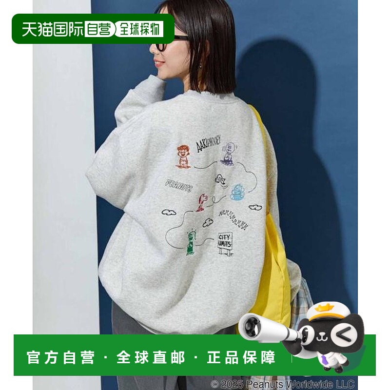 1h可退 日本直邮官方授权 FREAK'S STORE PEANUTS特别款刺绣卫衣