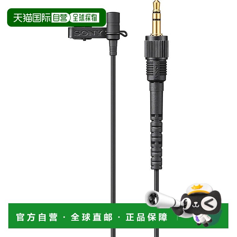 【日本直邮】索尼  摄像机麦克风 领夹式麦克风 ECM-L1新款
