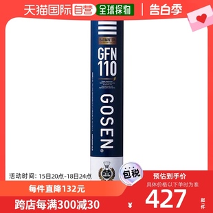 Feather 日本直邮1打12球 男女Neo GOS Gosen 白金羽毛球器材球具