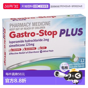 澳大利亚直邮Gastro-Stop 强力止泻拉肚子咀嚼片 12片/盒国外