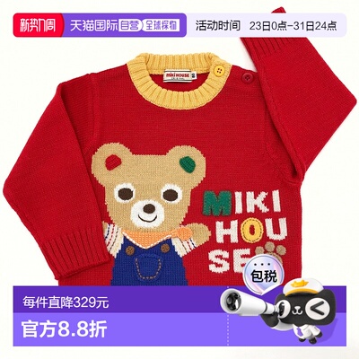 日潮跑腿mikihouse 儿童卡通针织毛衣 (02) Red 80cm 13-6604-387