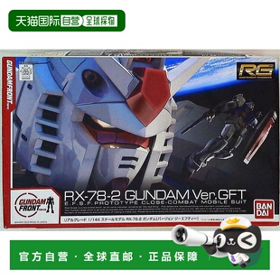【日本直邮】万代BANDAI高达元祖高达 东京限定RG1/144新款