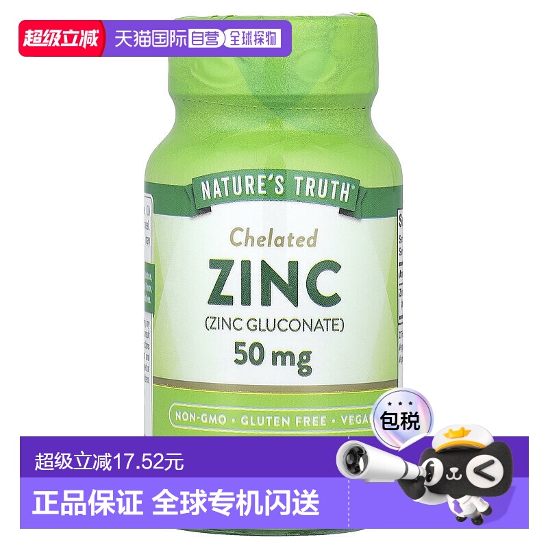 香港直发Nature'S Truth螯合锌片剂易消化健康100片50mg补充剂
