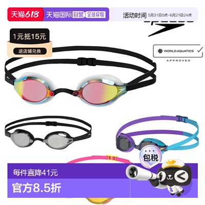 日本直邮SPEEDO速比涛潘展乐同款游泳竞赛护目镜SE01907竞速泳镜