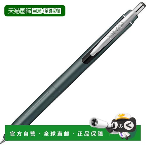 日本直邮斑马牌 Sarasa Grand 凝胶圆珠笔 0.5mm 炭灰色笔杆