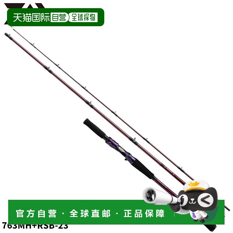 日本直邮大和 Heartland 自由主义者 763MH+RSB-23 23 年型号