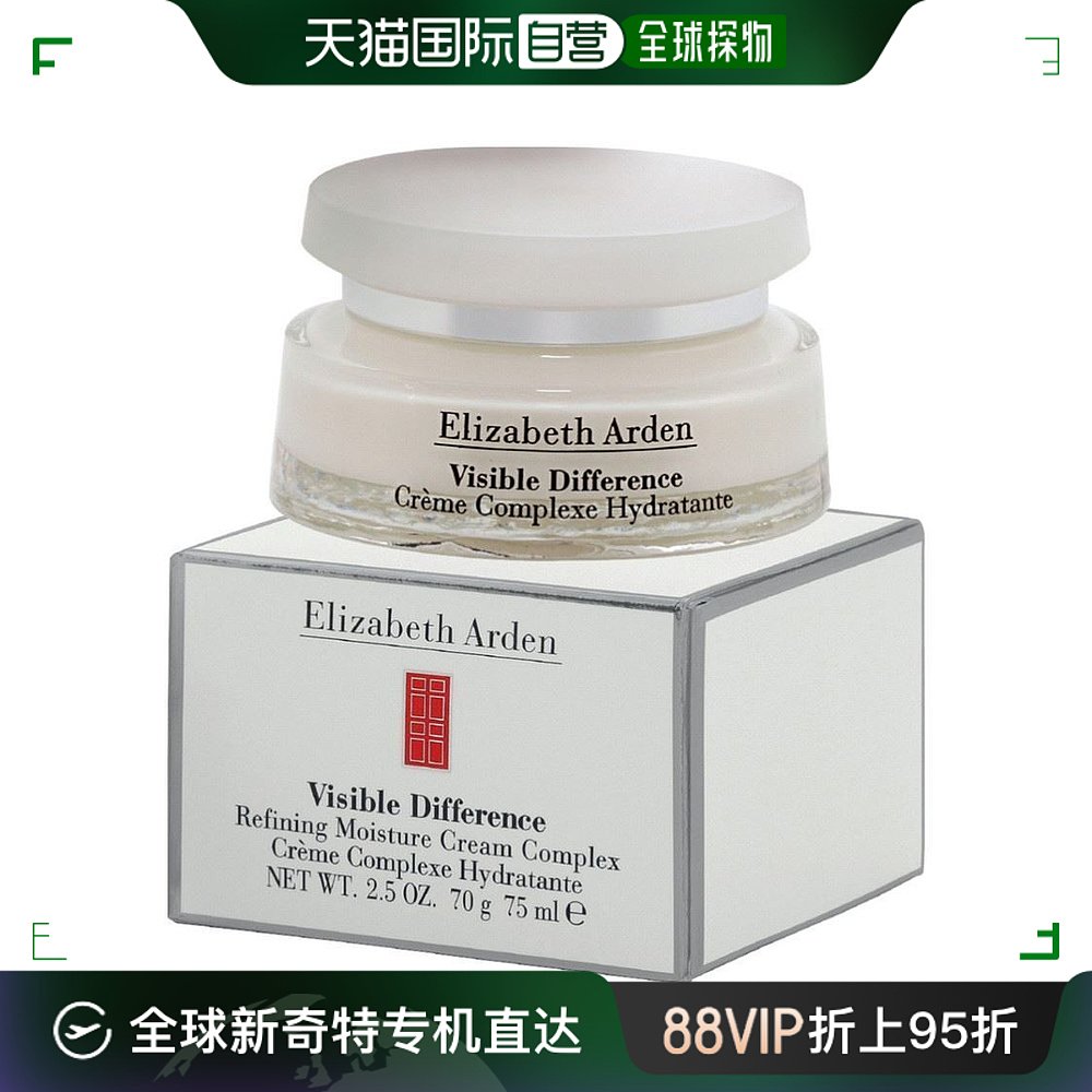 香港直邮伊丽莎白雅顿（Elizabeth Arden）显效持久保湿面霜75ml