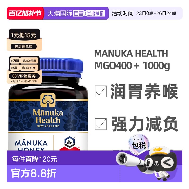 澳大利亚直邮manuka health蜜纽康MGO400+麦卢卡蜂蜜1kg UMF13+
