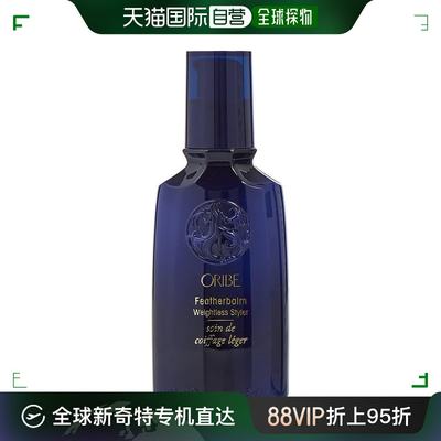 美国直邮ORIBE Oribe 轻盈造型乳 100ml