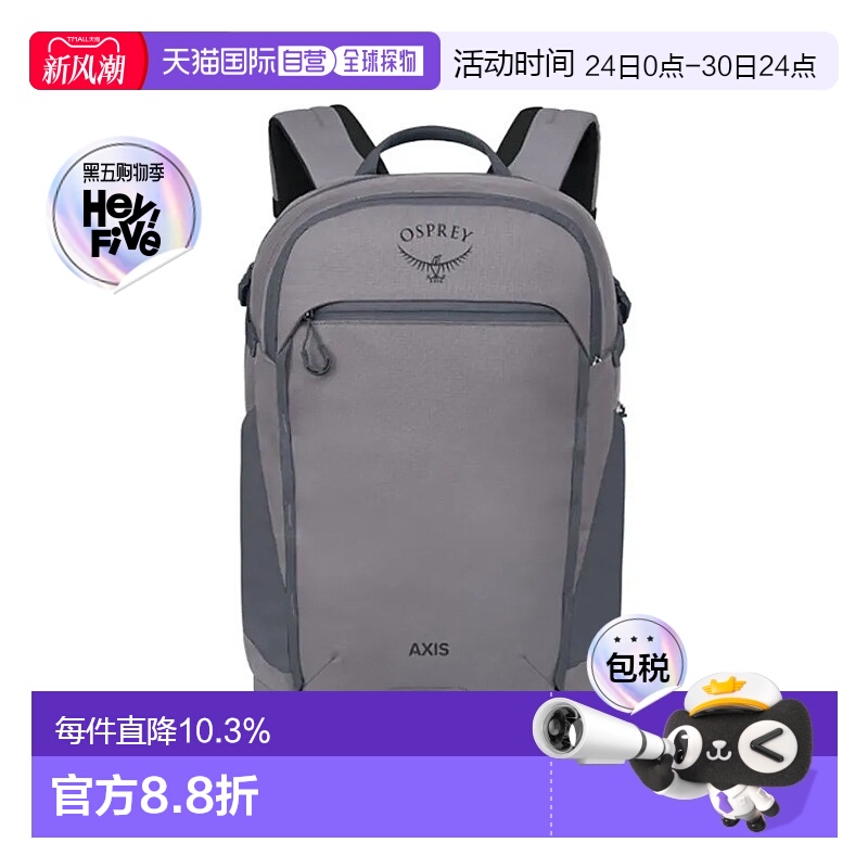 香港直邮OSPREY Axis 轴心 24L轻量户外运动多功能双肩包 香芋紫