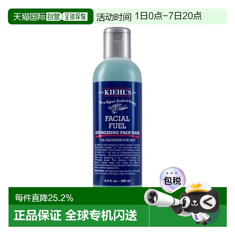 香港直邮Kiehls 科颜氏 男士洁面啫喱250ml正品 - 实物图