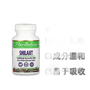 香港直发Paradise Herbs喜来芝植物胶囊提高免疫力营养健康60粒