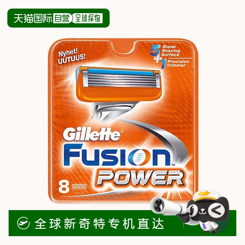 欧洲直邮英国药房Gillette吉列剃须刀Fusion强力手动剃须刀8片男