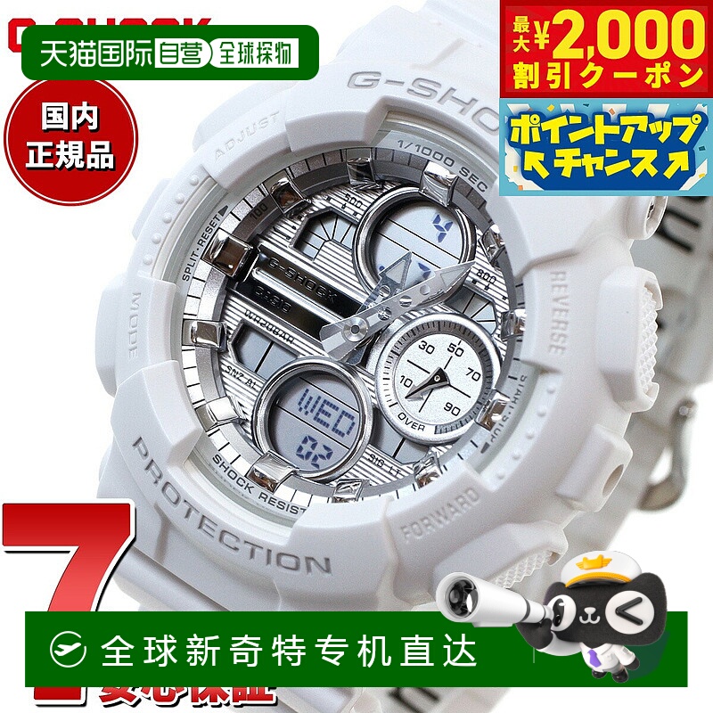日本直邮卡西欧CASIO G-Shock CASIO 指针式数字手表 男女 GMA-S1