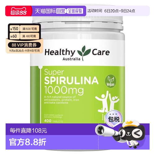 Healthy Care高浓度螺旋藻天然提取进口螺旋藻片1000mg400粒