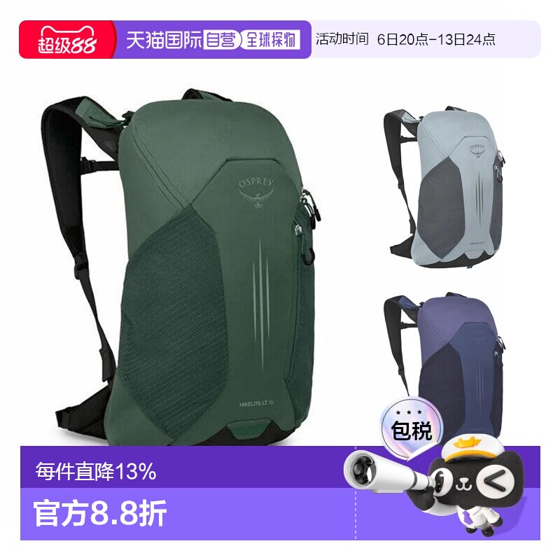 香港直邮小鹰OSPREY 骇客LT 16L男女同款尼龙户外徒步旅行双肩包图片