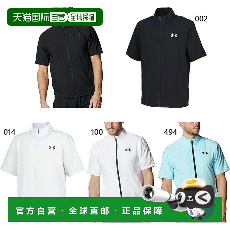 日本直邮Under Armour 男士 UA Fresh Woven 全拉链短袖T恤健身训图片