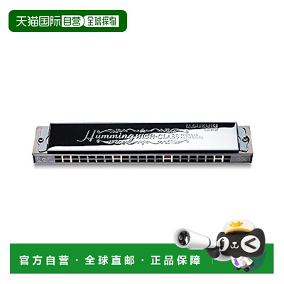 【日本直邮】Suzuki铃木 复音口琴 SU-21W CNm簧片