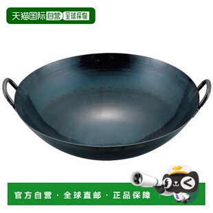 【日本直邮】山田工业所 双手铁打广东炒锅45cm